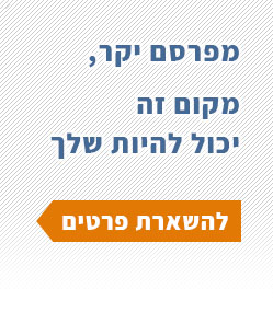 פרסם באתר